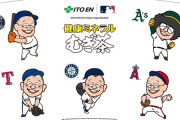 むぎ茶鶴瓶、MLB30球団になる