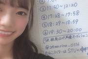 【悲報】SKE48西満里奈ちゃん、SHOWROOMイベントを頑張っただけでキモヲタに説教され号泣き・・・