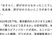 【悲報】宮崎駿「おそらく訳がわからなかったことでしょう。私自身訳がわからないところがありました」