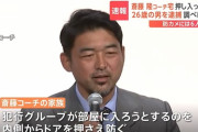 横浜DeNAベイスターズの斎藤コーチ宅に侵入容疑で26歳の男を逮捕