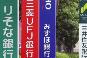 元暴力団員「組抜けたのに銀行口座が作れない！不当な差別に怒り窓口で怒鳴り散らしてしまった。」