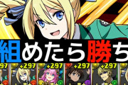 【7月チャレ15】アンジェリーナPTで13分安定クリア！指24秒でパズルも簡単【パズドラ】