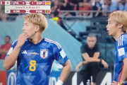 日本のFKを見守るスペインの監督←「まるでアニメのようだ」（海外の反応）