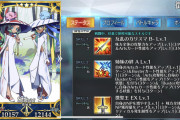 [FGO]なかよしセイバー「徴姉妹」最終までの霊基再臨画像と全スキル判明！全体Aバフ・NP獲得量アップ・HP回復とハイバーチュン豪華だね！