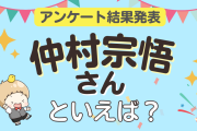 オタクが選ぶ「仲村宗悟といえば？」ランキングTOP10！1位は『SideM』天道輝【2024年版】