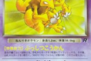 ユリ・ゲラー、任天堂に謝罪　これによりポケモンカードでユンゲラーが解禁される可能性大