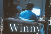 Winny金子さん、映画化される