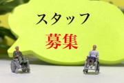 「介護」←こいつが給料も待遇も全く改善されない理由