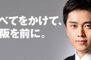 【悲報】ラサール石井氏、大阪府のパチ屋公表に文句を言った結果⇒府知事に瞬殺され大阪を敵に回し炎上ｗｗｗ