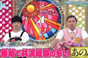 【日向坂46】最後に出てくる見届け人ってまさか…