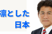 【文春砲】今度は防衛政務官が性加害！事務所スタッフA子「体をまさぐり、無理やりキス」