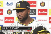 メル・ロハス・ジュニア .286 2本 4打点 出塁率.444 OPS1.063
