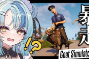 【にじさんじ】Goat Simulatorプレイ中のナナたま 「何このゲーム？」
