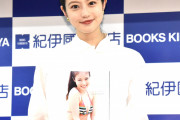 【芸能】今田美桜、“ラスト水着”写真集のタイトルは社長が付けてくれた「本当にピッタリの名前になっているので、それを感じ取ってもらえたらな」