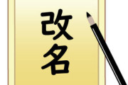 “のん”が語った改名の本音。 粗品の一言で場の空気が変わった——。