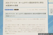 【悲報】ホームタウン自治体、ネットでデマ流した奴のせいで電話が鳴り止まなくなる……
