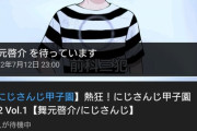 舞元「椎名の経験値リセットで俺も焦っちゃって」 司「そりゃ毎年のことですから」