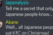 外国人「外国人に知ってほしい日本の豆知識を日本人に尋ねてみた」