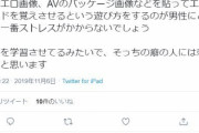 【朗報】ツイッターで某一般弁護士を誹謗中傷していた陰キャさん、法的措置を検討され泣いてしまう