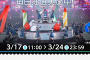 【日向坂46】スマニューのマフラープレゼントに当たった件ｗｗｗｗｗｗｗｗ