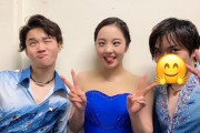 【闇画像】宇野昌磨の女・本田真凜、調教済みだった