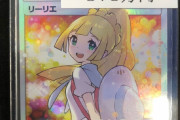 【画像】ポケモンカード、とんでもない値段になってしまう