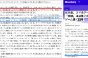 任天堂古川社長「スマホでは配信中の 6 つのアプリを中心に運営し、新しいアプリの開発も行っている」