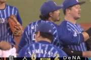 【試合結果】[2023/04/18] DeNAベイスターズ２－０読売ジャイアンツ ソト先制内野安打、宮﨑追加点、石田8回無失点