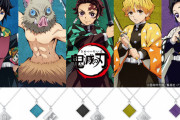 『鬼滅の刃』日輪刀モチーフのネックレスが登場！炭治郎、善逸、伊之助、義勇、しのぶの全5種