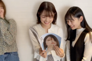 【動画あり】“と、尊い…！！！”www 阪口珠美、憧れの樋口日奈の写真集を見て大興奮してしまうwwwwww【乃木坂46】