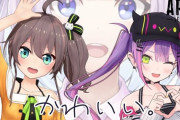 Vtuber まつりとトワってにじさんじの方が合ってると思うし星川とひまっさんでトレード提案受ける？