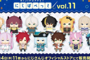 【にじさんじ】4/4(木)11時より、「にじぱぺっとシリーズ vol.11」の販売が決定！