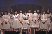 大場美奈卒業コンサートに「大場チーム４」集結。元AKB多数参加で豪華卒業コンサートに