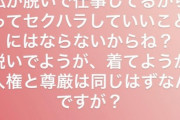 人気セクシー女優 桜空ももさん、インスタストーリーでキレる