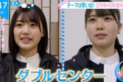 【日向坂46】『声の足跡』MV、様々な小ネタが見つかる！