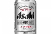 昔の人「350ml缶とか多すぎて飲めるわけねえだろ！殺すぞ」