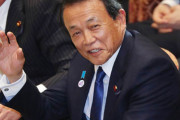 【朗報】麻生太郎「景気対策としての減税、反対するつもりない」