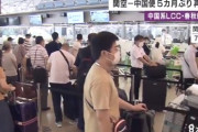 【悲報】関空 – 中国の直行便が再開　中国系ＬＣＣの春秋航空