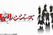 アニメ「東京リベンジャーズ」の場地圭介ねんどろいどで登場！ 2023年5月に発売 税込5800円