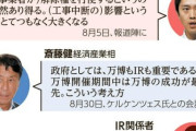 万博中のIR工事、中断で100億円超の追加負担も　大阪府市が苦慮
