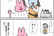 【画像】四コマ目が全く意味がわからない四コマ漫画あらわるｗｗｗｗｗｗ