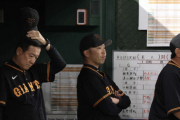 巨人ファン「今の巨人は中継ぎが問題視されてるけど、野手の問題よこれは」