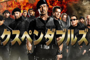 「エクスペンダブルズ」シリーズで一番好きなのって…