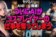 【日本もこうなるの？】AIの本場アメリカ、ガチでAIに厳しすぎて草「AIが作った作品に著作権はない」「AIが書いた盗作の投稿が爆増しSF雑誌が新作募集を打ち切り」