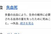 【安倍元首相銃撃】山上徹也容疑者は特定の宗教団体に恨みか「母親がのめり込み、多額の寄付するなどして家庭がめちゃくちゃに【統一教会説は否定？闇の深さ】
