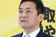 選択的夫婦別姓、ガチで国民民主党のせいで成立しなさそう😨