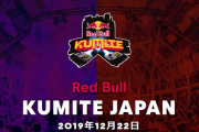 「Red Bull Kumite 2019」のノベルティ付き特別先行チケットが11月23日まで販売中、新宿・渋谷・梅田などの駅に広告も