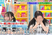 【乃木坂46】菅原咲月、阿部祐二さんがツボに入ってしまうwww