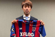 【FC東京】名古屋DF木本恭生を完全移籍で獲得
