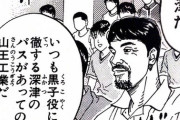 スラムダンクのNo.1ポイントガードって牧か深津かどっちなんや？？？